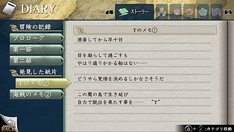 画像集 No.017のサムネイル画像 / 「イースVIII」,主人公であるアドル/ダーナを切り替えるための「意識共有」システムとやり込み要素の一部が公開に