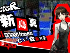 「ペルソナ5」新たな仲間,新島 真(CV:佐藤利奈),佐倉双葉(CV:悠木 碧),奥村 春(CV.戸松 遥)3人の情報が公開に
