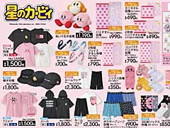 しまむら,「ペルソナ5」「星のカービィ」グッズの販売を6月24日に開始。オンラインストアでも同日スタート