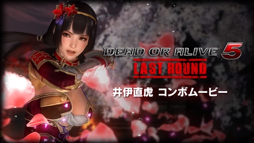 DEAD OR ALIVE 5 Last Round ְľסץܥࡼӡ