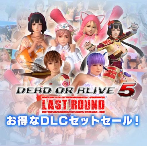 画像集 No.001のサムネイル画像 / PS4/Xbox One版「DEAD OR ALIVE 5 Last Round」のDLCセットセールが開始