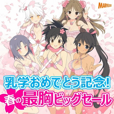 画像集 No.001のサムネイル画像 / 「閃乱カグラ ESTIVAL VERSUS」ジオラマモードのできを競う「くノ一総選挙」が開催に