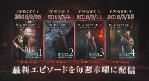 BIOHAZARDREVELATIONS 2ץԥͽ