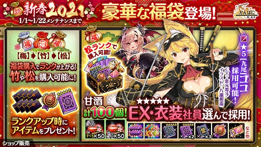 画像集#002のサムネイル/「かんぱに☆ガールズ」元旦よりログインするだけでシャインストーンをプレゼント