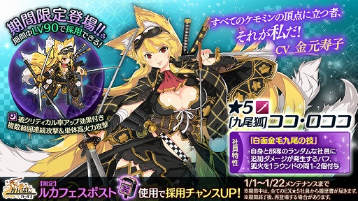 画像集#004のサムネイル/「かんぱに☆ガールズ」元旦よりログインするだけでシャインストーンをプレゼント