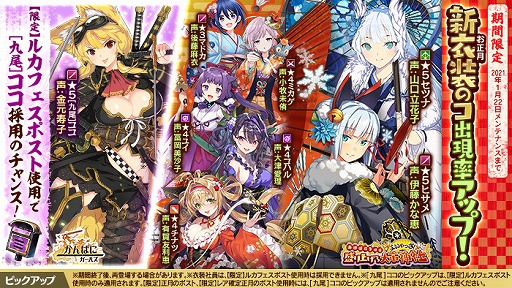 画像集#005のサムネイル/「かんぱに☆ガールズ」元旦よりログインするだけでシャインストーンをプレゼント