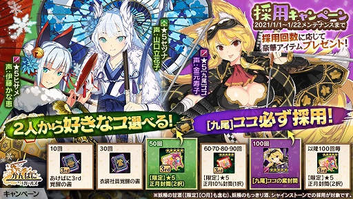 画像集#006のサムネイル/「かんぱに☆ガールズ」元旦よりログインするだけでシャインストーンをプレゼント