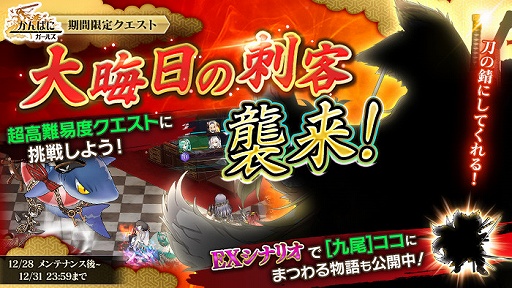 画像集#007のサムネイル/「かんぱに☆ガールズ」元旦よりログインするだけでシャインストーンをプレゼント