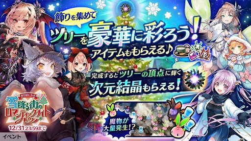 画像集#008のサムネイル/「かんぱに☆ガールズ」元旦よりログインするだけでシャインストーンをプレゼント