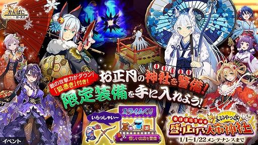 画像集#009のサムネイル/「かんぱに☆ガールズ」元旦よりログインするだけでシャインストーンをプレゼント