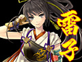 「難攻不落三国伝 〜蜀と時の銅雀〜」の“完全リメイク版”となる「雷子」(らいし)が3DSで2015年に発売