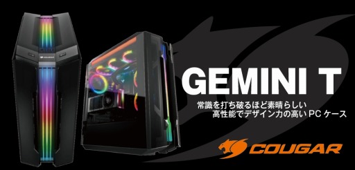 画像集 No.001のサムネイル画像 / ガラス製サイドパネルが後方に開くCOUGAR製PCケースが発売に。マザーボードメーカー各社のLED同期機能に対応