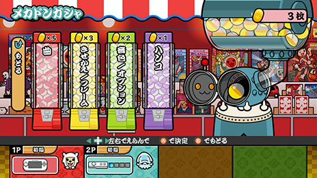 画像集#002のサムネイル/「太鼓の達人 特盛り!」が11月20日に発売。2つの新モード追加に加えて,「Let It Go〜ありのままで〜」など話題曲を100曲収録