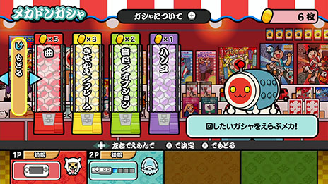 画像集#003のサムネイル/「太鼓の達人 特盛り!」が11月20日に発売。2つの新モード追加に加えて,「Let It Go〜ありのままで〜」など話題曲を100曲収録