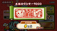 画像集#003のサムネイル/「太鼓の達人 特盛り!」,スタンプをコレクションできる「スタンプ帳」の情報を紹介。新たにGUMIやIA,ドラえもんのゲスト出演も決定