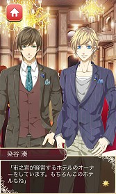 画像集#004のサムネイル/アイテム1つで彼が豹変！「ギャップ彼氏と秘密の事情」Android版が配信開始
