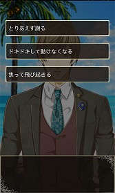 画像集#006のサムネイル/アイテム1つで彼が豹変！「ギャップ彼氏と秘密の事情」Android版が配信開始