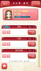画像集#007のサムネイル/アイテム1つで彼が豹変！「ギャップ彼氏と秘密の事情」Android版が配信開始