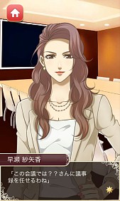 画像集#008のサムネイル/アイテム1つで彼が豹変！「ギャップ彼氏と秘密の事情」Android版が配信開始