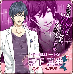 画像集#015のサムネイル/アイテム1つで彼が豹変！「ギャップ彼氏と秘密の事情」Android版が配信開始