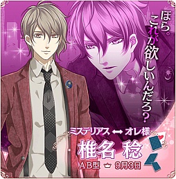 画像集#016のサムネイル/アイテム1つで彼が豹変！「ギャップ彼氏と秘密の事情」Android版が配信開始