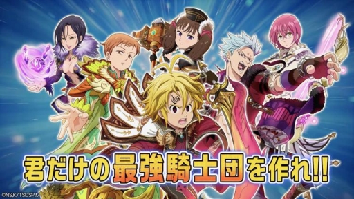 画像集 No.004のサムネイル画像 / 「七つの大罪 ポケットの中の騎士団」新テレビCMが放送決定＆鈴木 央氏描き下ろしキャラが登場予定