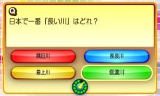 画像集#003のサムネイル/「ご当地鉄道 〜ご当地キャラと日本全国の旅〜」,ご当地キャラを仲間にする方法や,一発逆転を狙えるご当地アイテムの情報が公開