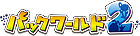 パックワールド2