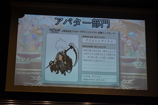 画像集 No.026のサムネイル画像 / 新情報も発表された「ユニゾンリーグ4周年記念感謝祭」ファンイベントレポート