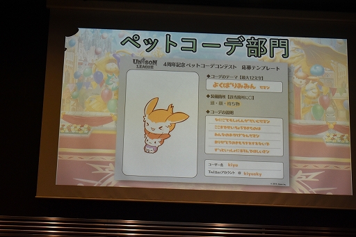 画像集 No.027のサムネイル画像 / 新情報も発表された「ユニゾンリーグ4周年記念感謝祭」ファンイベントレポート