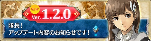 画像集 No.004のサムネイル画像 / 「ワールド エンド エクリプス」アイギスの強化に焦点を当てたアップデート「Ver.1.2.0」が実施