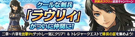 画像集 No.005のサムネイル画像 / 「ワールド エンド エクリプス」アイギスの強化に焦点を当てたアップデート「Ver.1.2.0」が実施