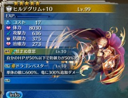 画像集 No.003のサムネイル画像 / 「ワールド エンド エクリプス」ユニオンイベント「蝕リザード討伐戦」を1月30日に開催