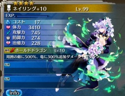 画像集 No.007のサムネイル画像 / 「ワールド エンド エクリプス」ユニオンイベント「蝕リザード討伐戦」を1月30日に開催
