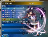 画像集 No.010のサムネイル画像 / 「ワールド エンド エクリプス」ユニオンイベント「蝕リザード討伐戦」を1月30日に開催