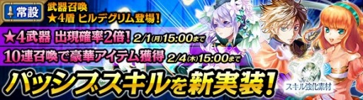 画像集 No.011のサムネイル画像 / 「ワールド エンド エクリプス」ユニオンイベント「蝕リザード討伐戦」を1月30日に開催