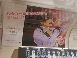 画像集 No.021のサムネイル画像 / 愛の2月に「ロマンティック❤ゲーム トレイン」が走る!「遙かなる時空の中で6」など3タイトルのポスターで埋め尽くされた列車をフォトレポート