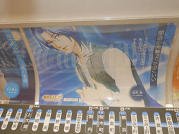 画像集 No.030のサムネイル画像 / 愛の2月に「ロマンティック❤ゲーム トレイン」が走る!「遙かなる時空の中で6」など3タイトルのポスターで埋め尽くされた列車をフォトレポート