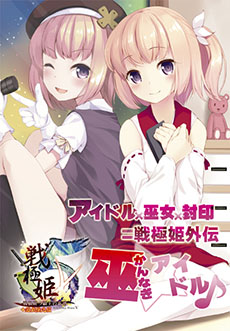 画像集#001のサムネイル/PS Vita版「戦極姫5」の豪華限定版で入手できる2大特典が判明。本作の雰囲気を確認できるデモムービーの公開も始まる