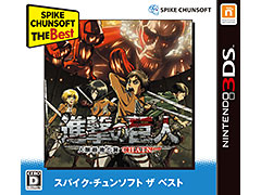 3DS「進撃の巨人〜人類最後の翼〜CHAIN」の価格改定版が,2980円(+税)で6月1日に発売へ