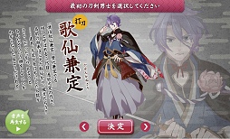 画像集 No.009のサムネイル画像 / 日本刀系男士とともに戦う「刀剣乱舞-ONLINE-」は,しっかり作り込まれた正統派のブラウザゲーム
