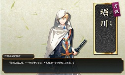 画像集 No.012のサムネイル画像 / 日本刀系男士とともに戦う「刀剣乱舞-ONLINE-」は,しっかり作り込まれた正統派のブラウザゲーム