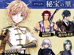 進むか退くか? 「刀剣乱舞-ONLINE-」に新たな楽しみ方を加える「秘宝の里」の攻略情報をプロデューサーが動画でお届け。iOS版最新情報も
