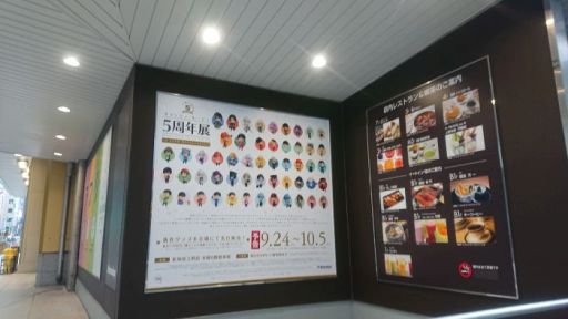 画像集#002のサムネイル/「ORANGE ROUGE(オランジュ・ルージュ)5周年展」をレポート。これまでに爆誕したキュートな推し達が集結