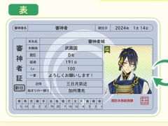 「刀剣乱舞ONLINE」,組織図に「番長」を実装。これまでの記録や本丸の状況などが確認できる「審神者証」も追加