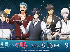 アニメ「刀剣乱舞 廻 -々伝 近し侍らうものら-」,英国風パブ「HUB」とコラボ決定。キャラクターをイメージしたドリンクが登場