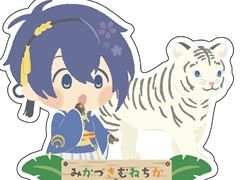 「わんぱく!刀剣乱舞×東武動物公園」の詳細を発表。ホワイトタイガーを模したわんぱく!ぬいぐるみ用のカチューシャも登場予定