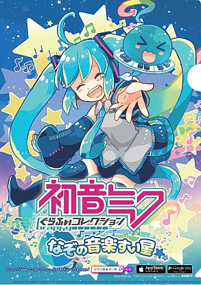 画像集#010のサムネイル/クリプトン，「初音ミクぐらふぃコレクション なぞの音楽すい星」など新作2タイトルをTGS 2014に出展
