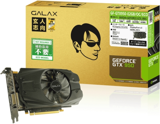 画像集 No.001のサムネイル画像 / 補助電源不要で動作するGTX 950カードが玄人志向からも発売