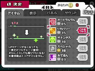画像集 No.014のサムネイル画像 / 「初音ミク Project mirai でらっくす」のPVが新しくなった楽曲やスペシャルコスチューム,システムの追加要素を紹介